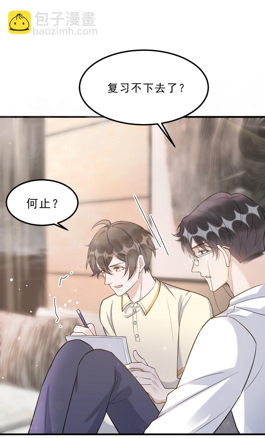 069 0.5米：我不做人了(1/2)-第72话