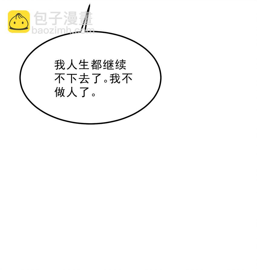 069 0.5米：我不做人了(1/2)-第72话