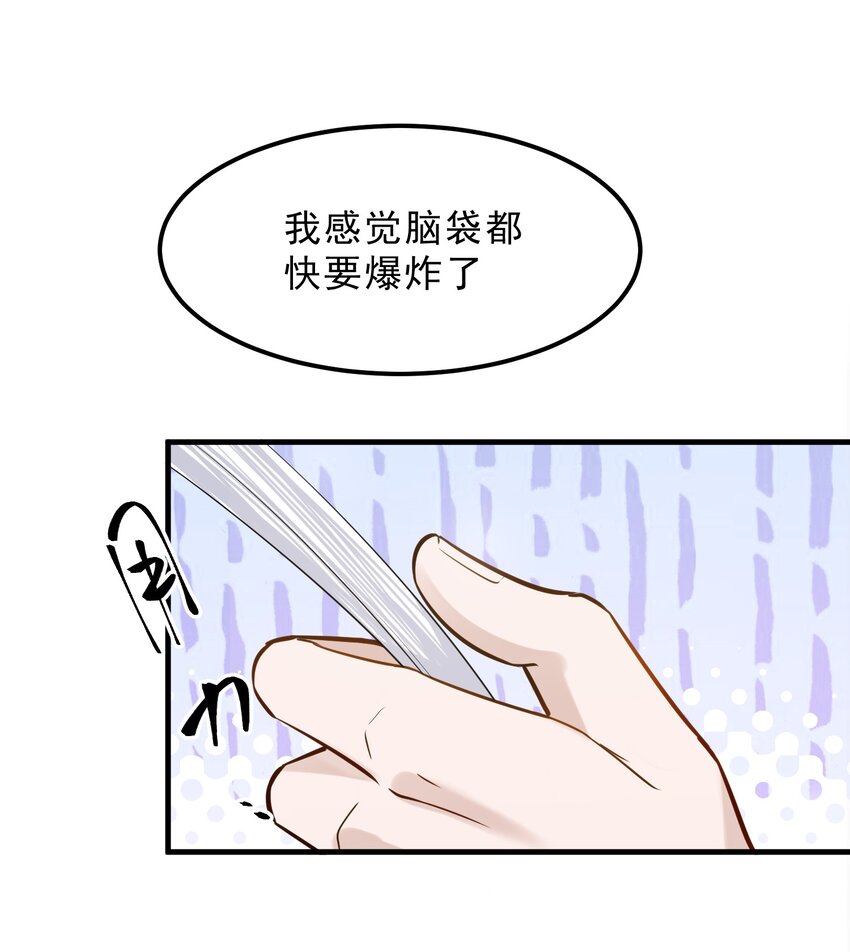 069 0.5米：我不做人了(1/2)-第72话