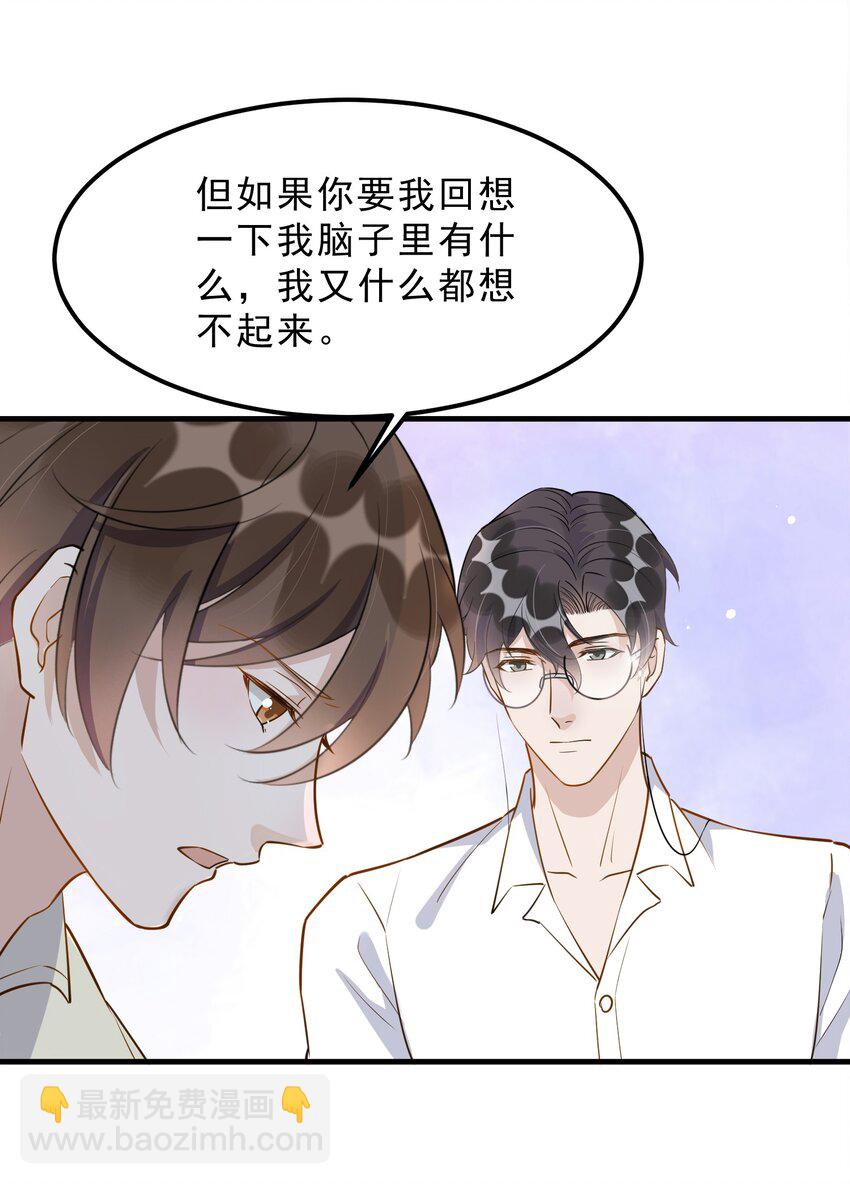 069 0.5米：我不做人了(1/2)-第72话