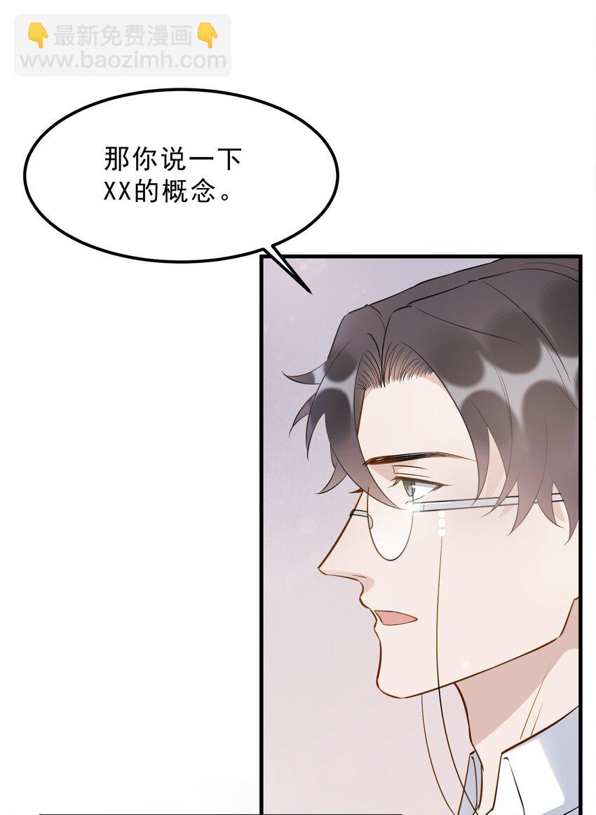 069 0.5米：我不做人了(1/2)-第72话