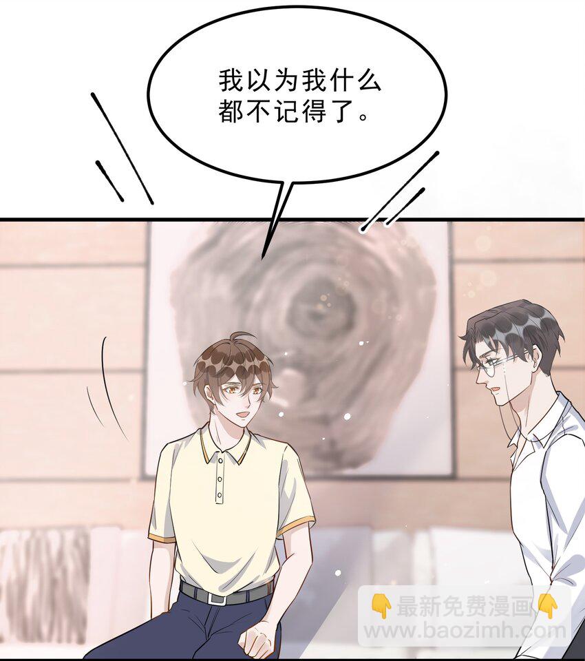 069 0.5米：我不做人了(1/2)-第72话
