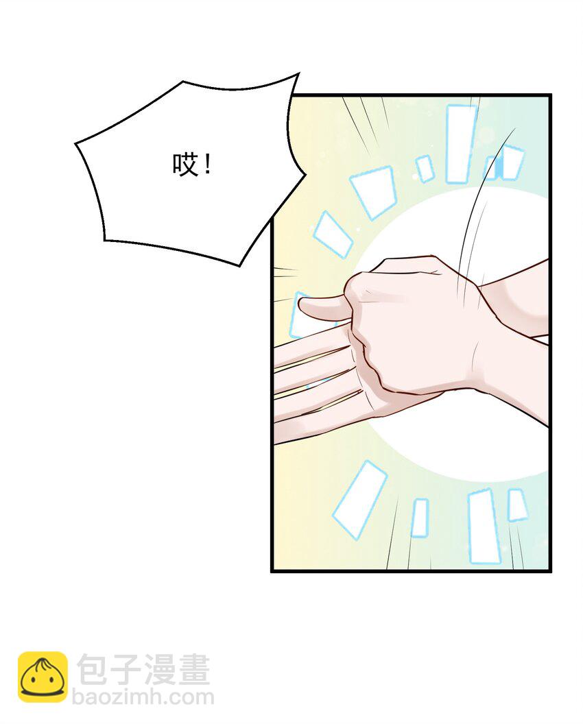 069 0.5米：我不做人了(1/2)-第72话