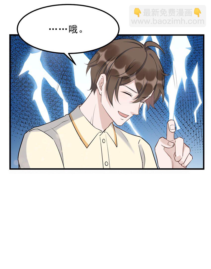 069 0.5米：我不做人了(1/2)-第72话