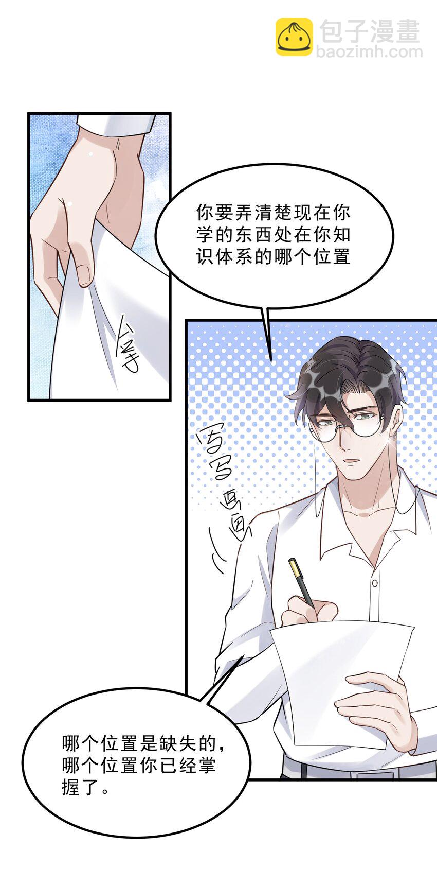 069 0.5米：我不做人了(1/2)-第72话