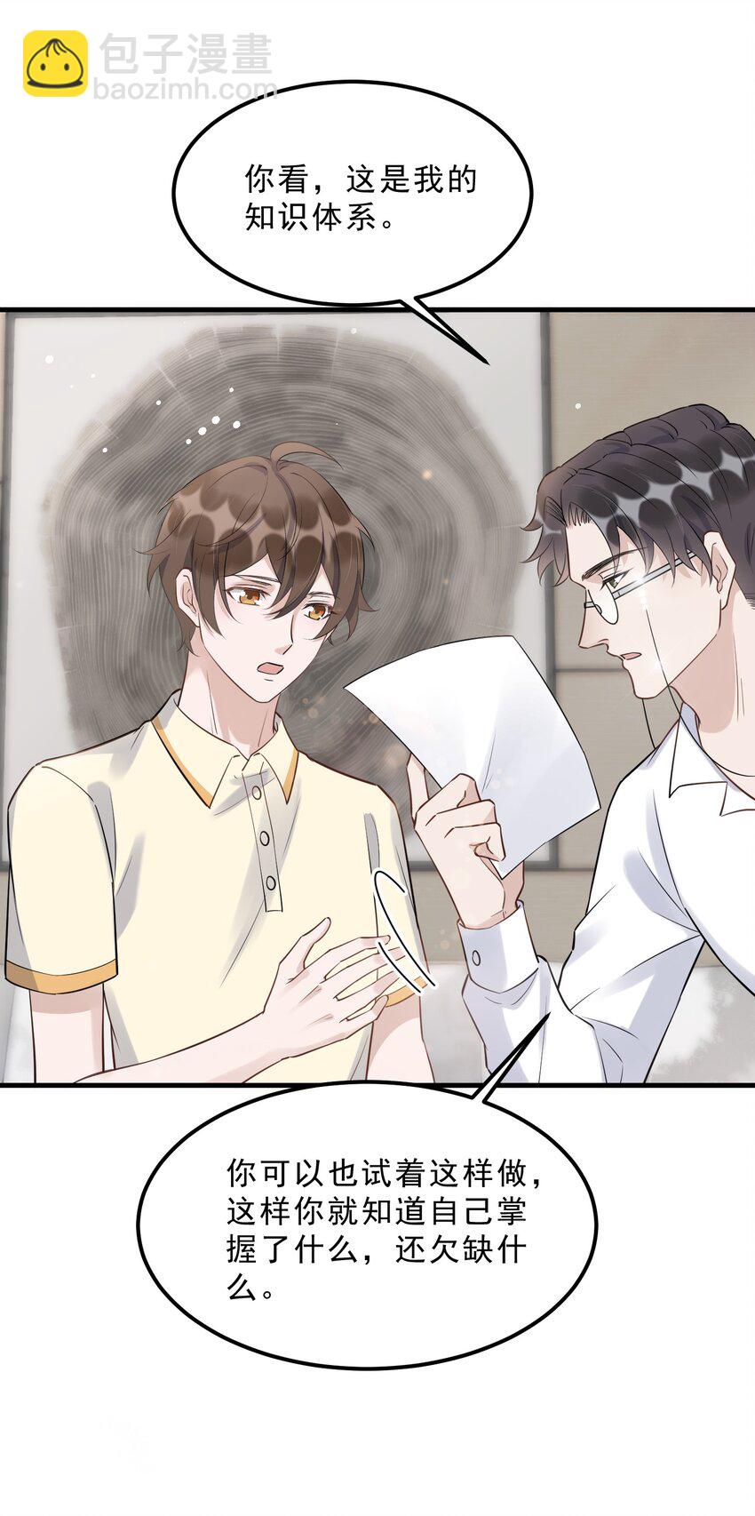 069 0.5米：我不做人了(1/2)-第72话