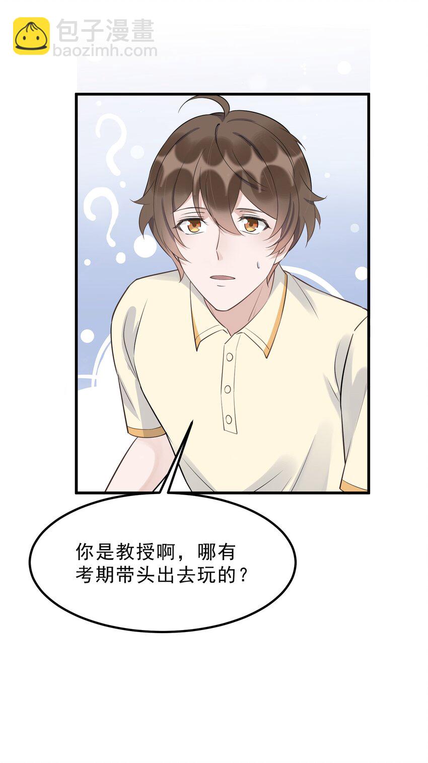 069 0.5米：我不做人了(1/2)-第72话
