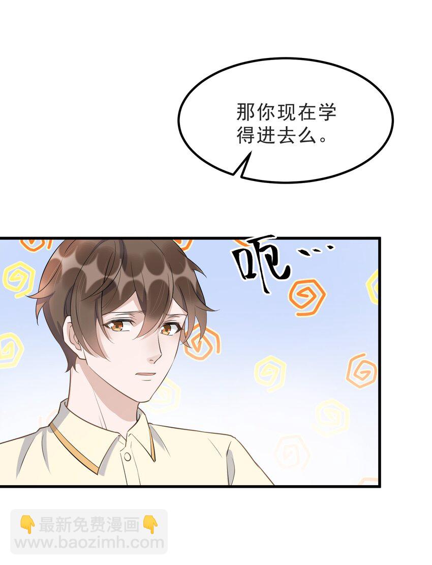 069 0.5米：我不做人了(1/2)-第72话