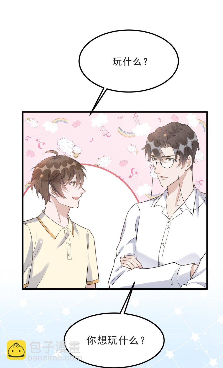 069 0.5米：我不做人了(1/2)-第72话