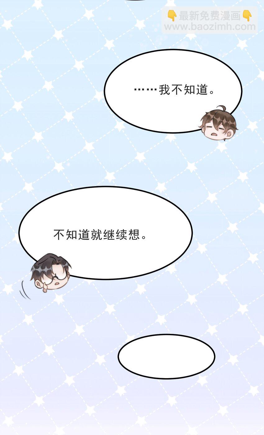 069 0.5米：我不做人了(1/2)-第72话