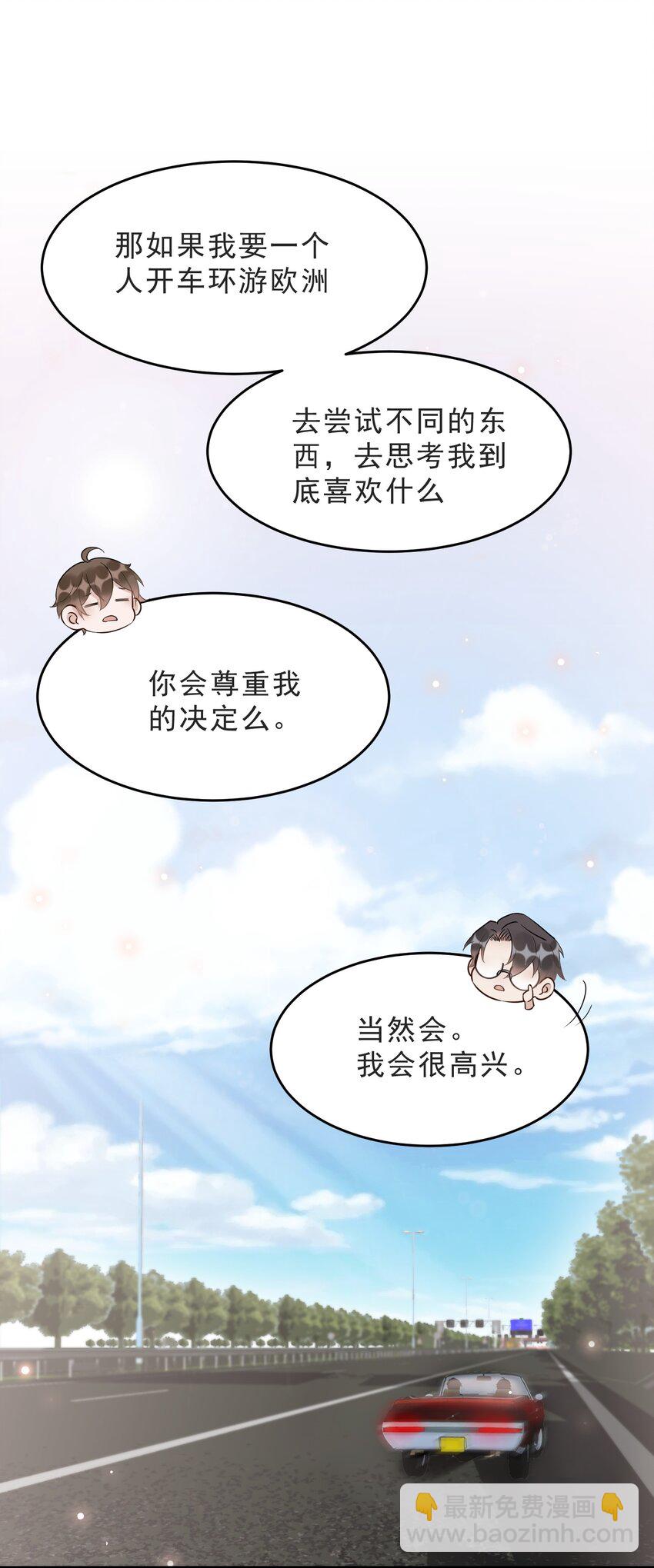 071 0米：开车去北方(1/2)-第74话