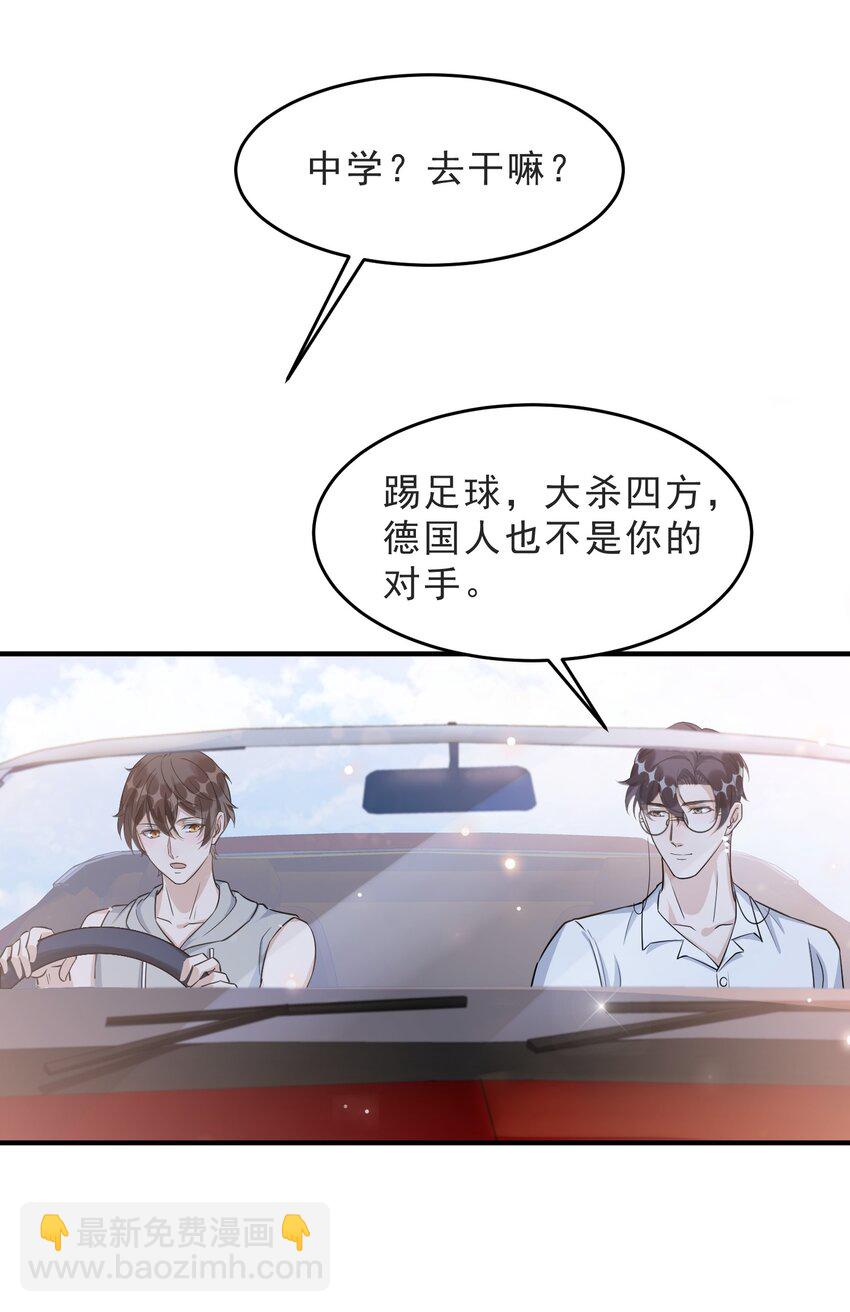 071 0米：开车去北方(1/2)-第74话