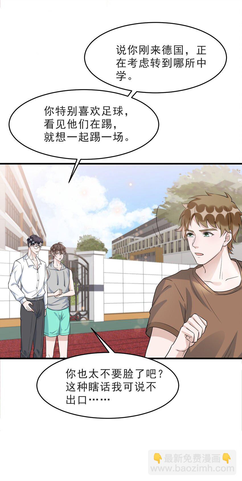 071 0米：开车去北方(1/2)-第74话