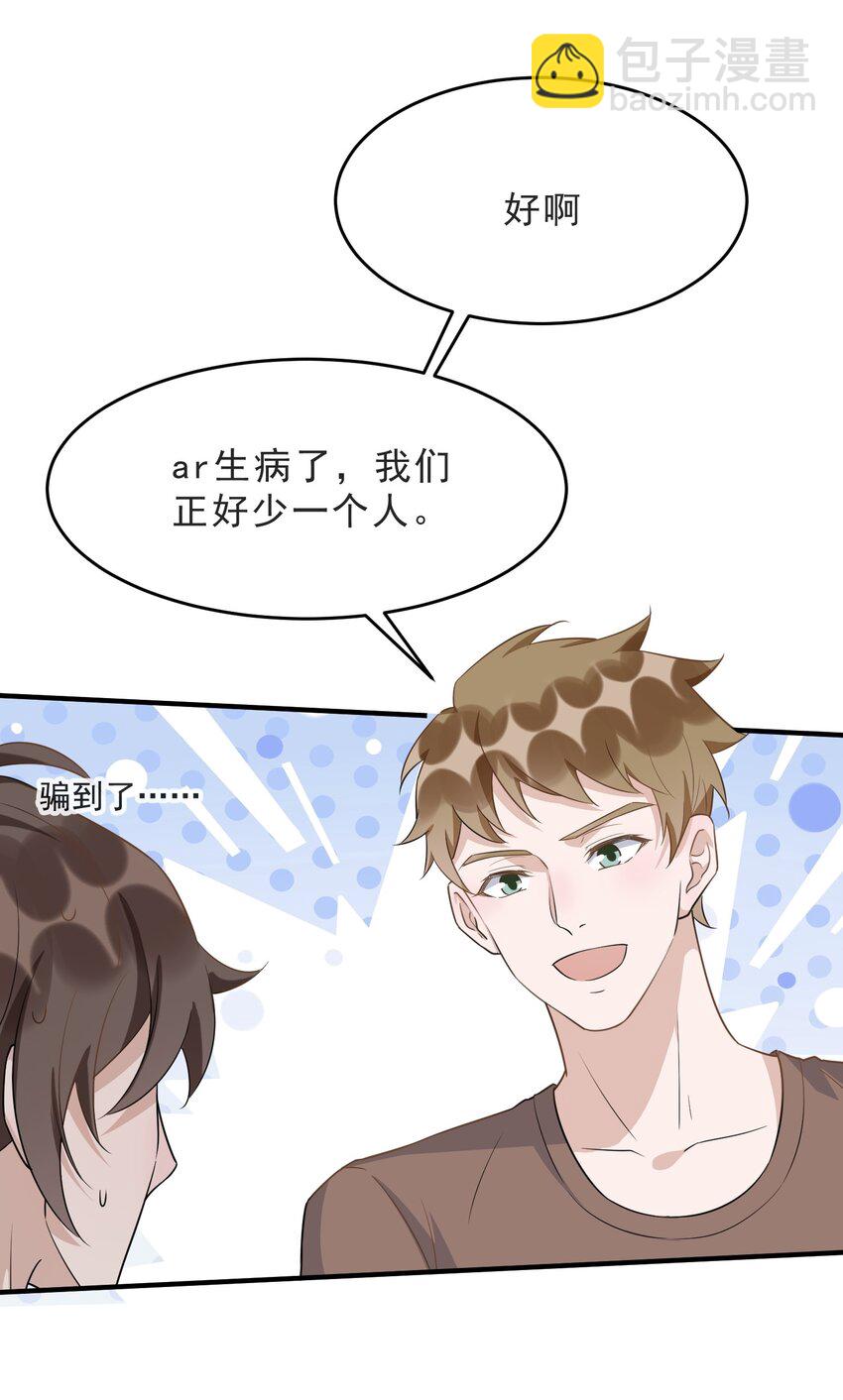 071 0米：开车去北方(1/2)-第74话