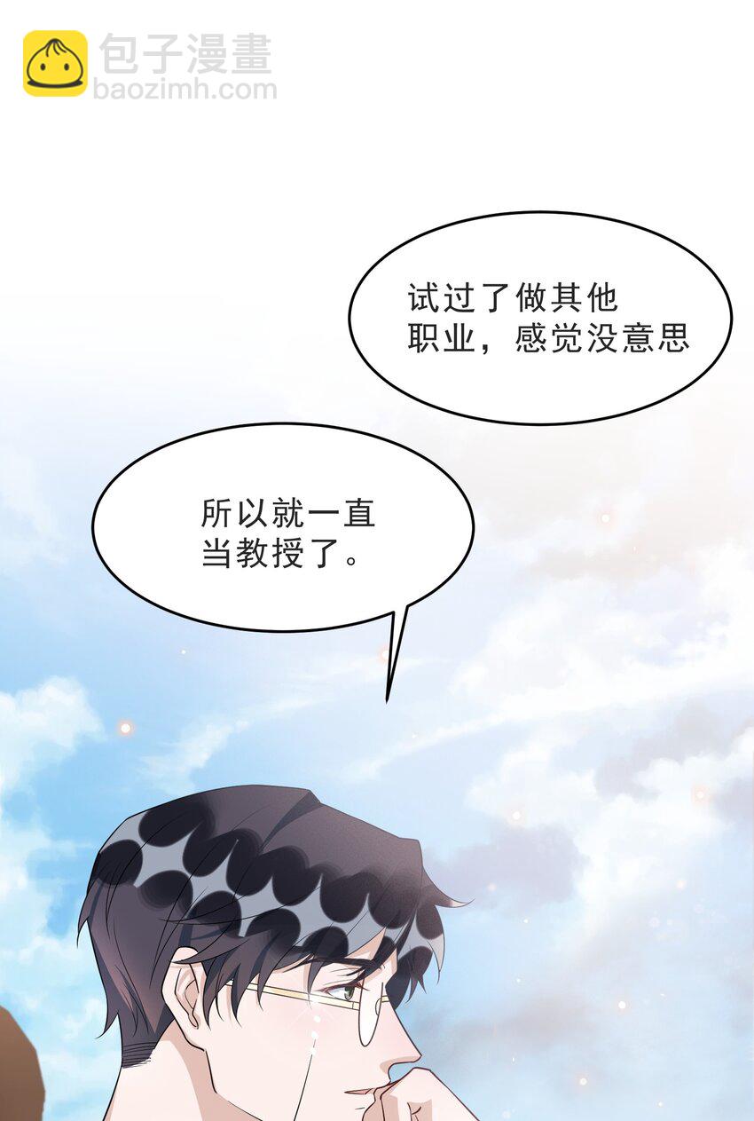 071 0米：开车去北方(1/2)-第74话