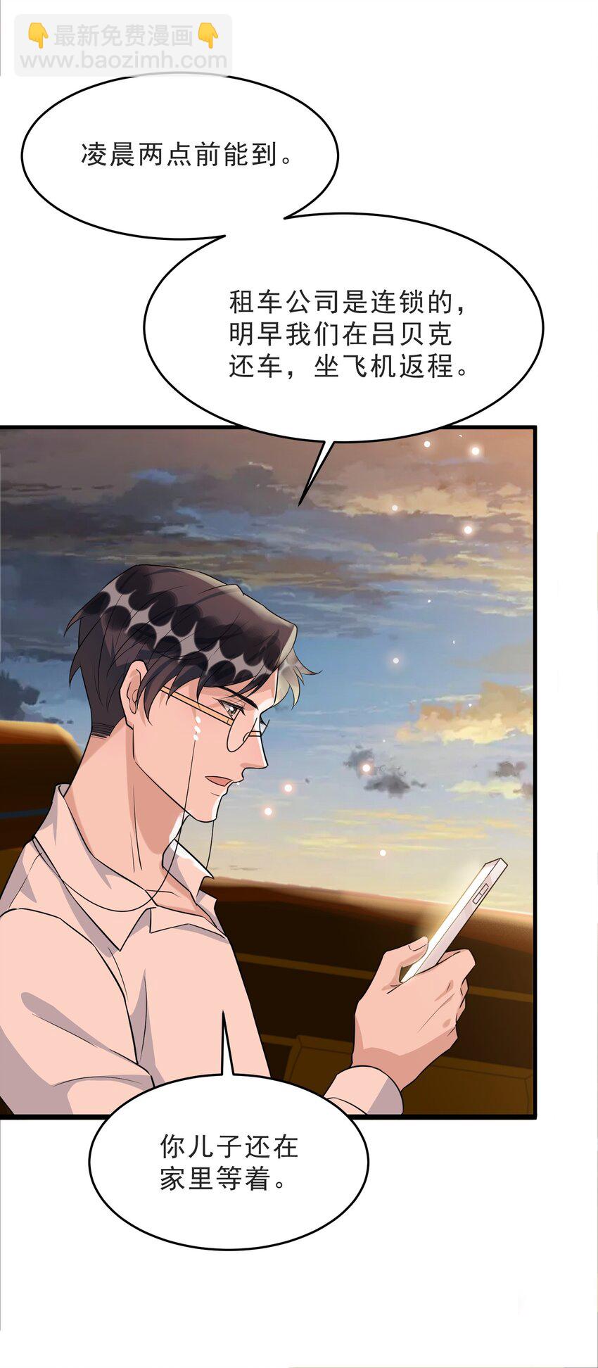 071 0米：开车去北方(1/2)-第74话