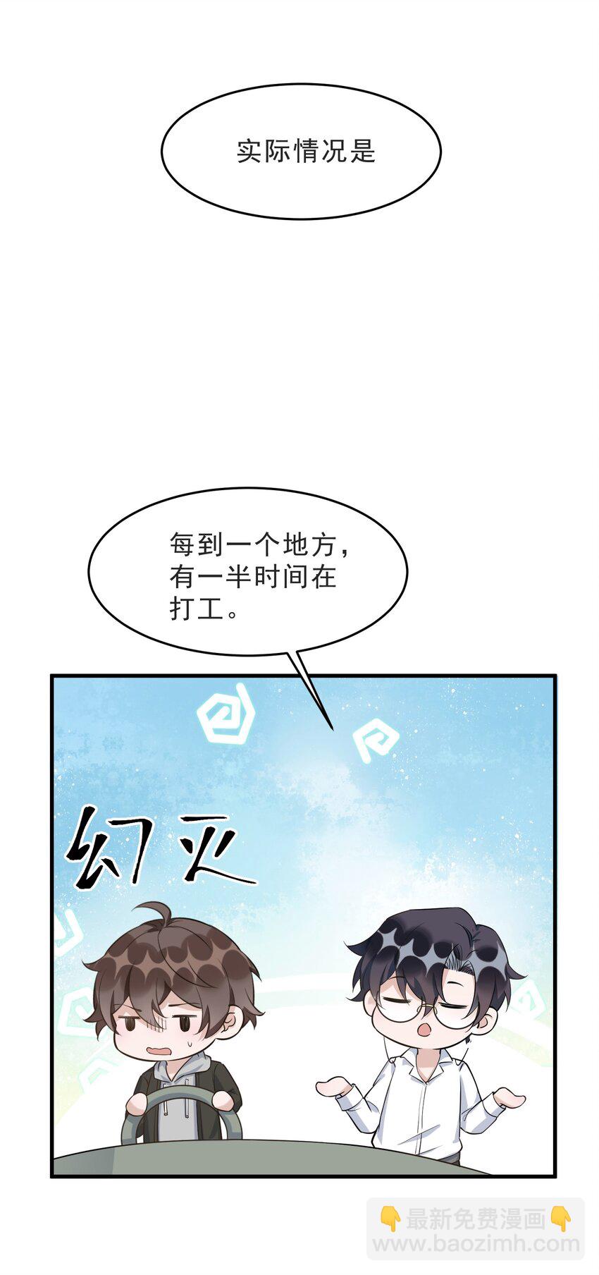 071 0米：开车去北方(1/2)-第74话