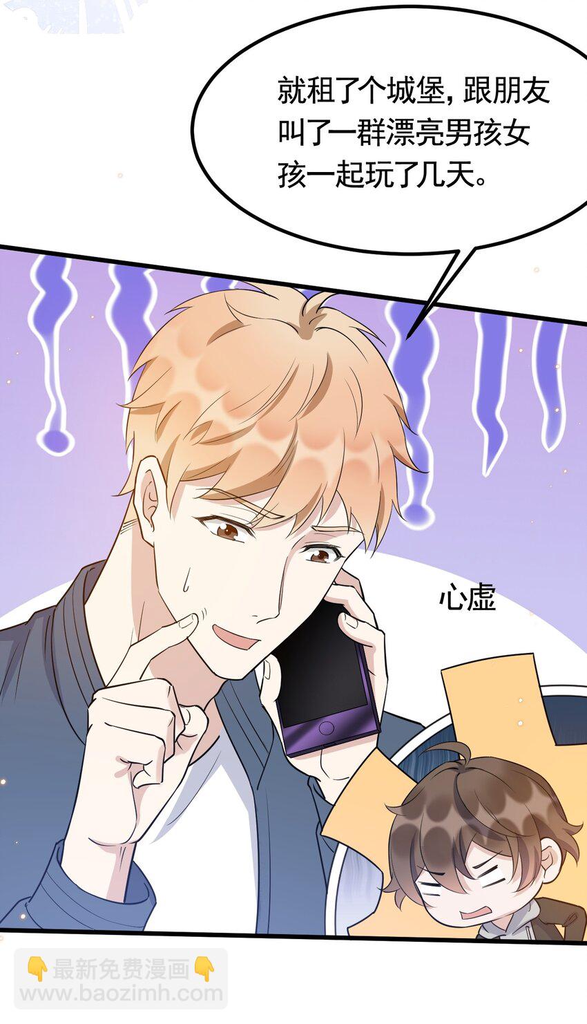 073 1米：这就是嫂子吧-第76话
