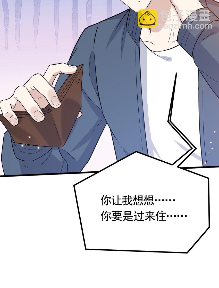 073 1米：这就是嫂子吧-第76话