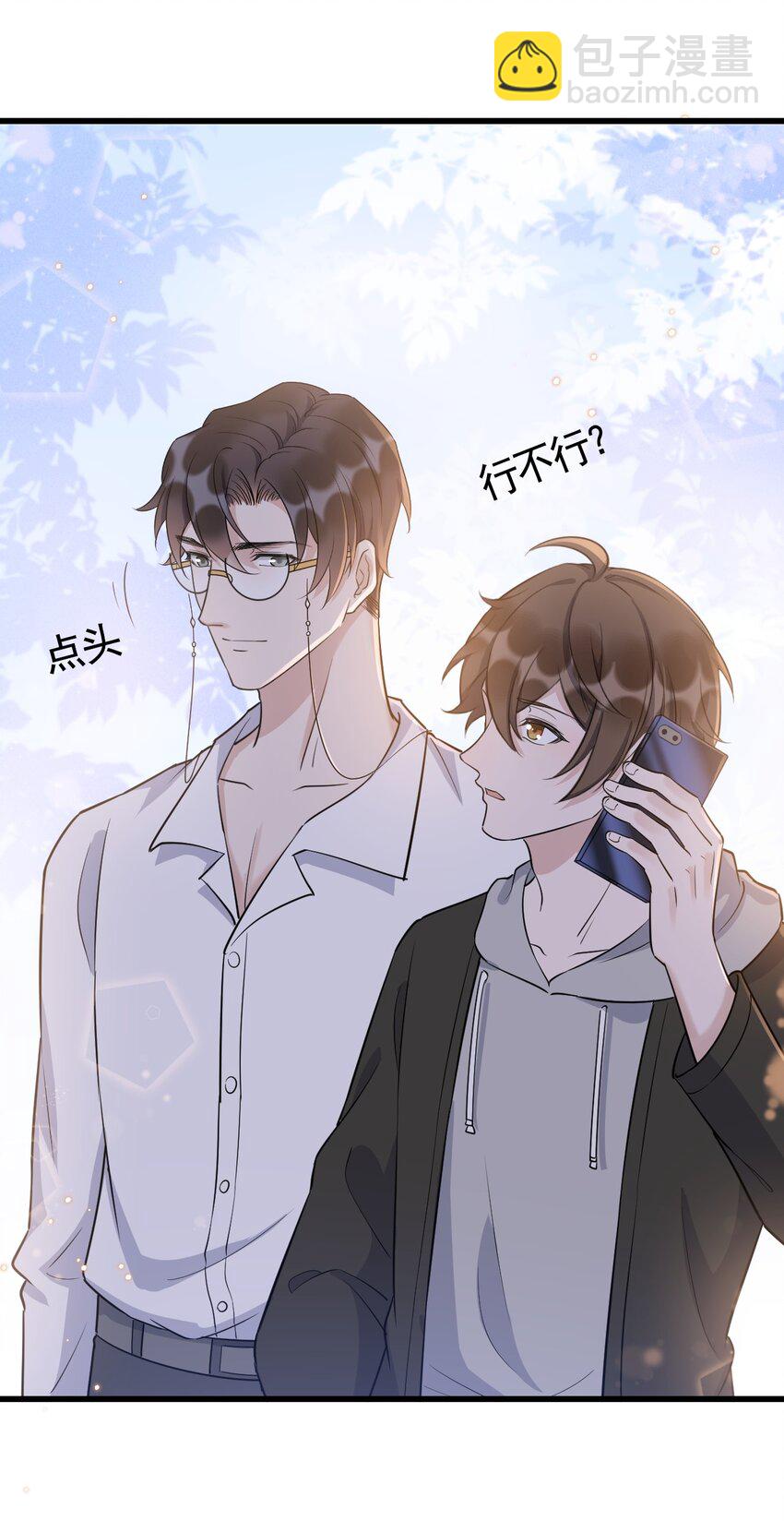 073 1米：这就是嫂子吧-第76话