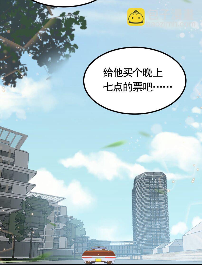 073 1米：这就是嫂子吧-第76话