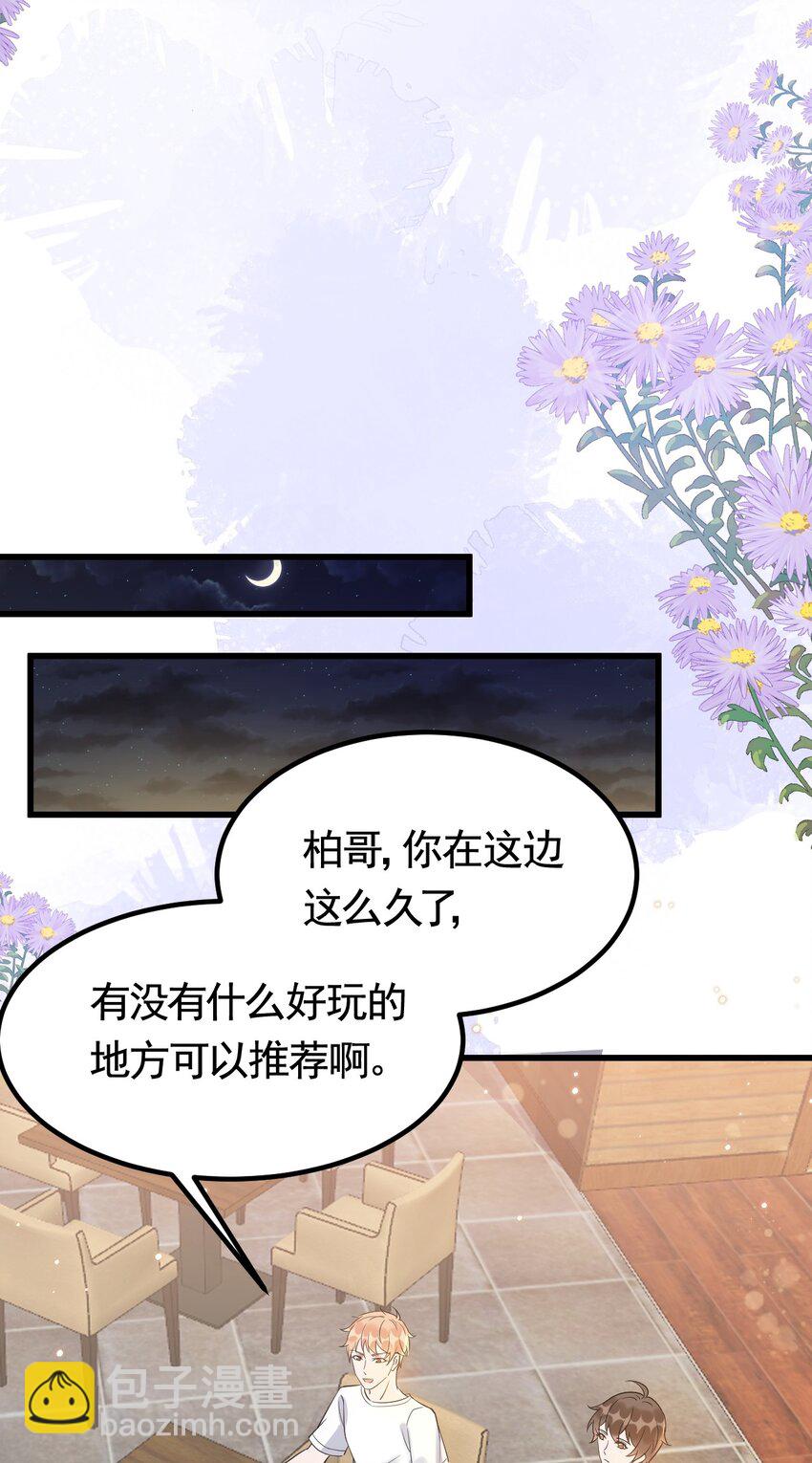 073 1米：这就是嫂子吧-第76话