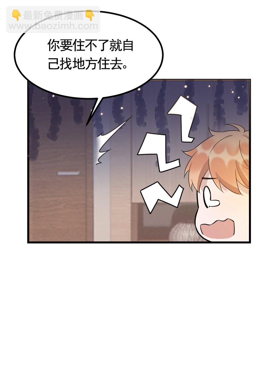 073 1米：这就是嫂子吧-第76话