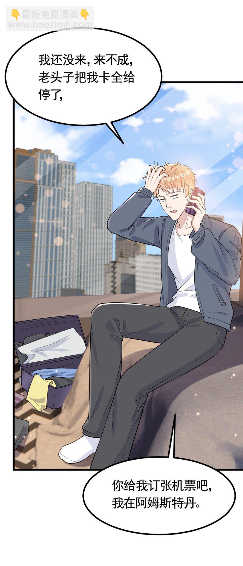 073 1米：这就是嫂子吧-第76话