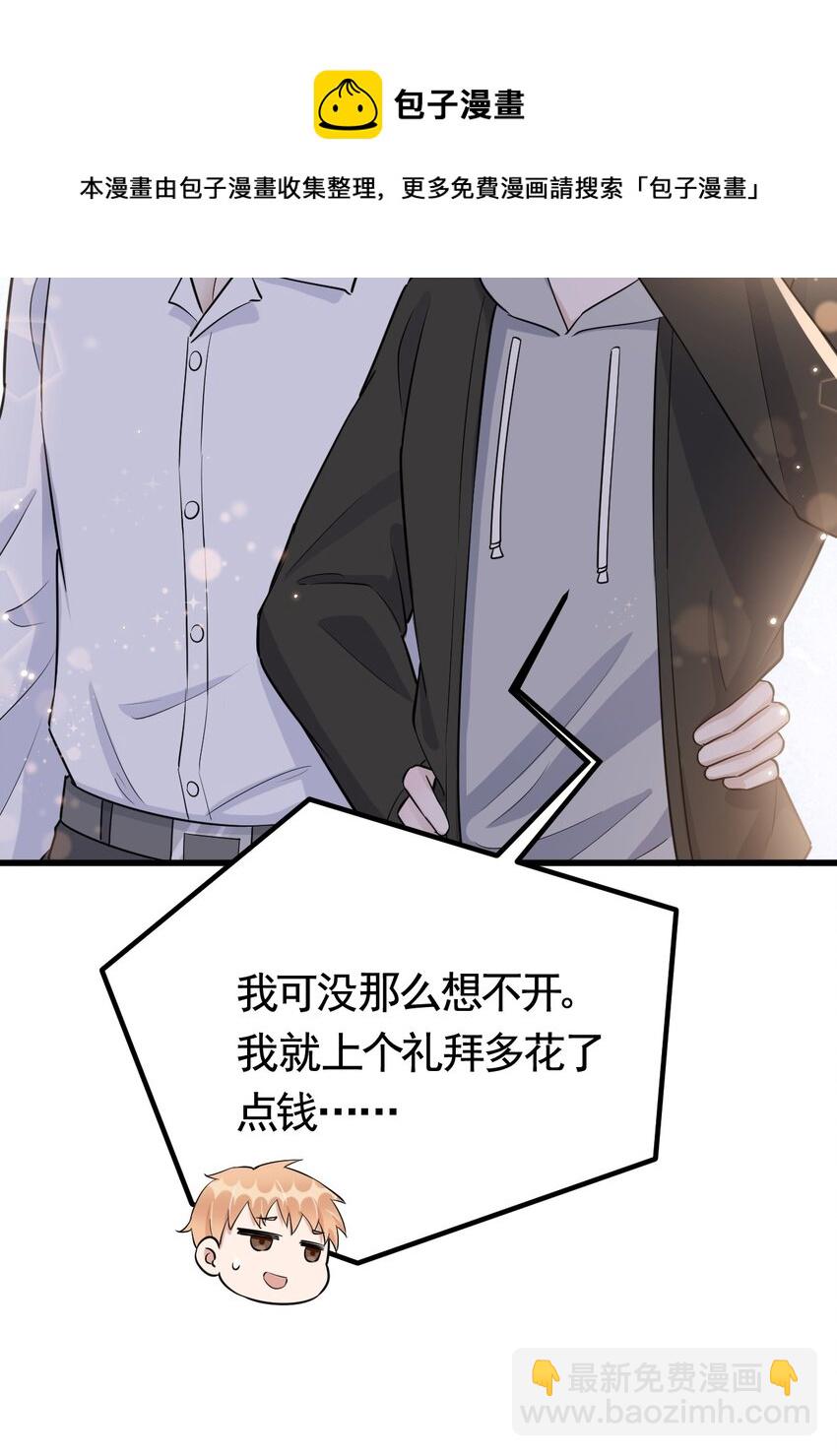073 1米：这就是嫂子吧-第76话