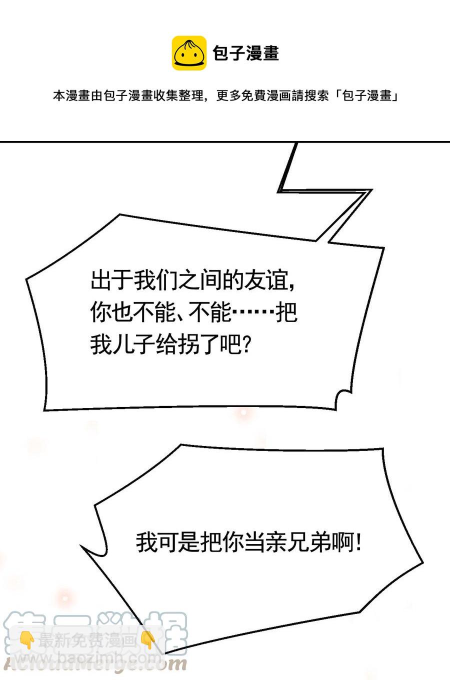 075 1米：兄弟变儿媳-第78话