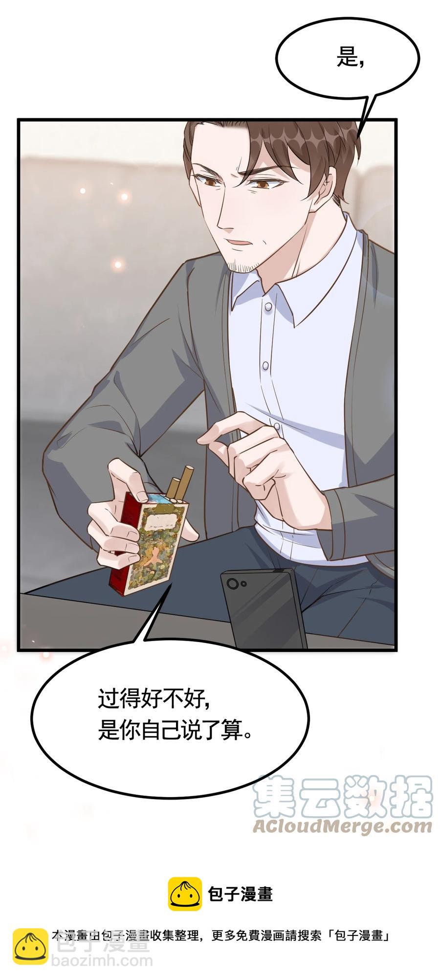 075 1米：兄弟变儿媳-第78话