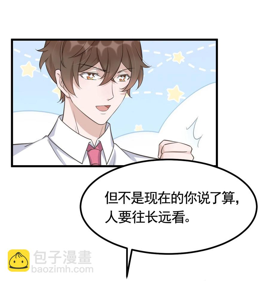 075 1米：兄弟变儿媳-第78话