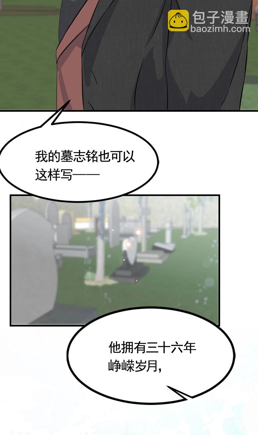 077 1米：模拟舌战祝敖-第80话