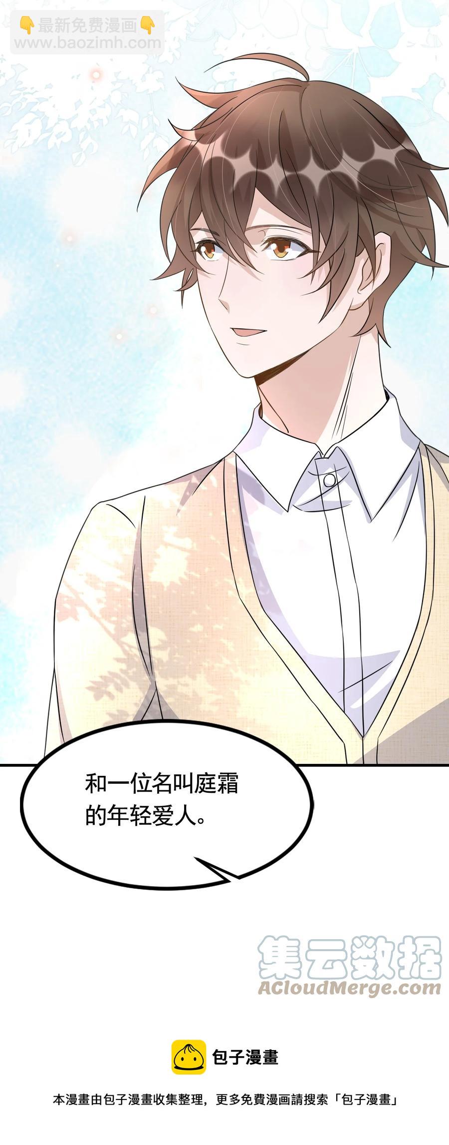 077 1米：模拟舌战祝敖-第80话