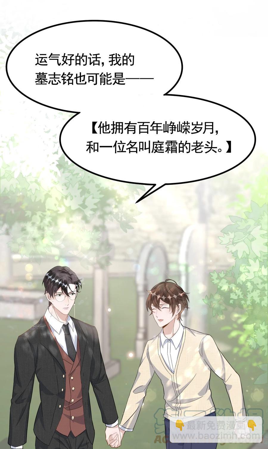 077 1米：模拟舌战祝敖-第80话
