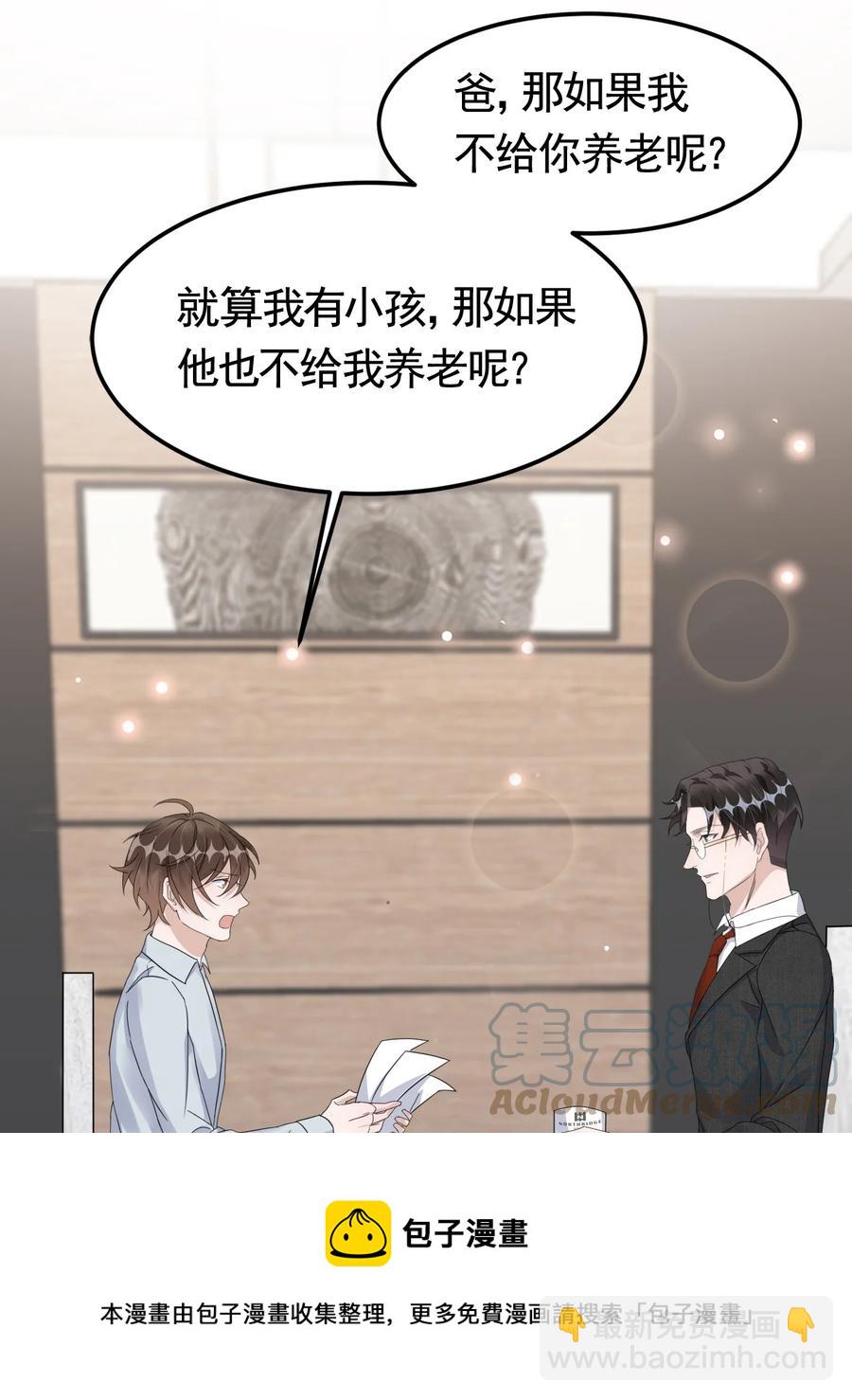077 1米：模拟舌战祝敖-第80话