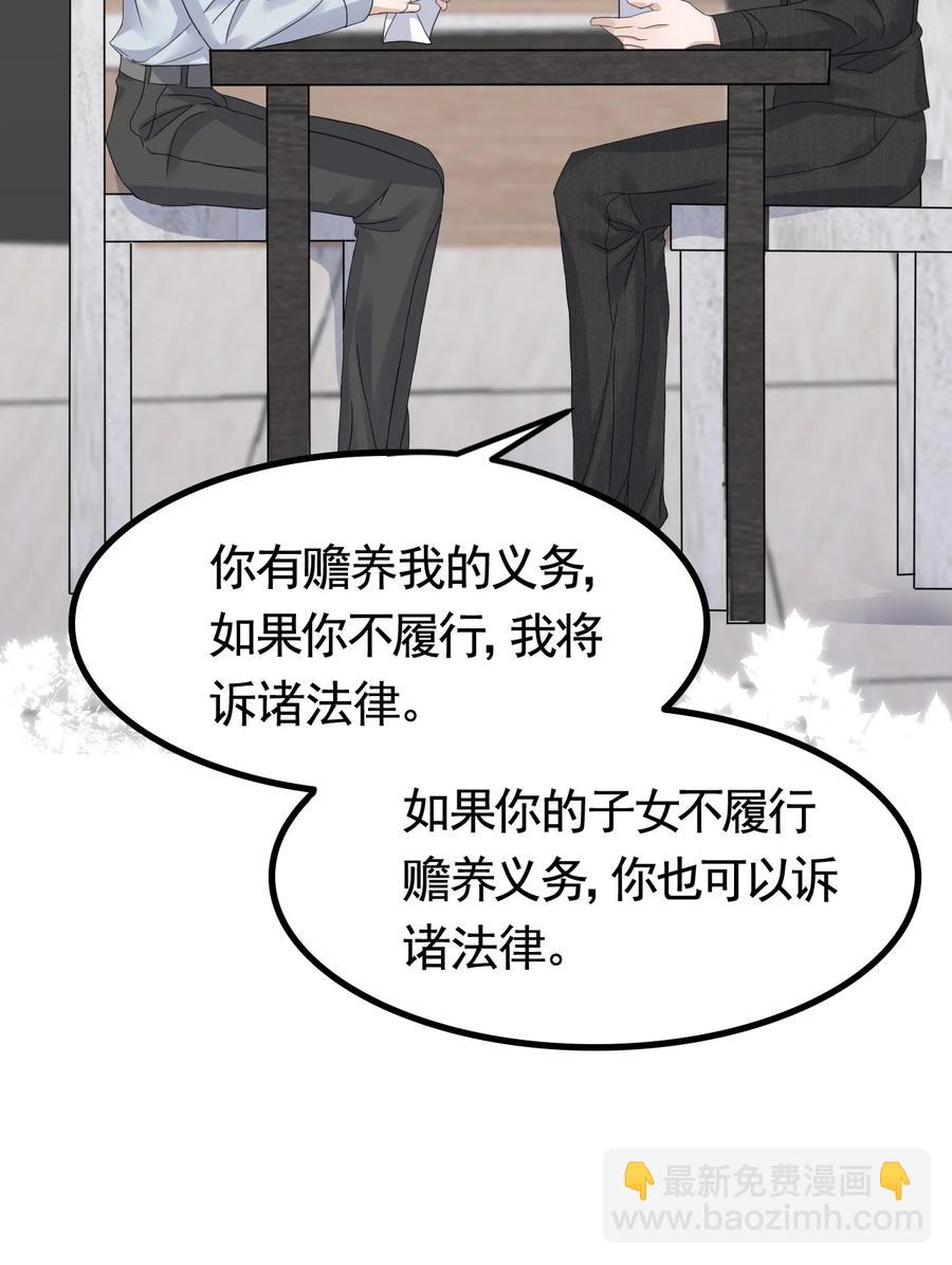 077 1米：模拟舌战祝敖-第80话