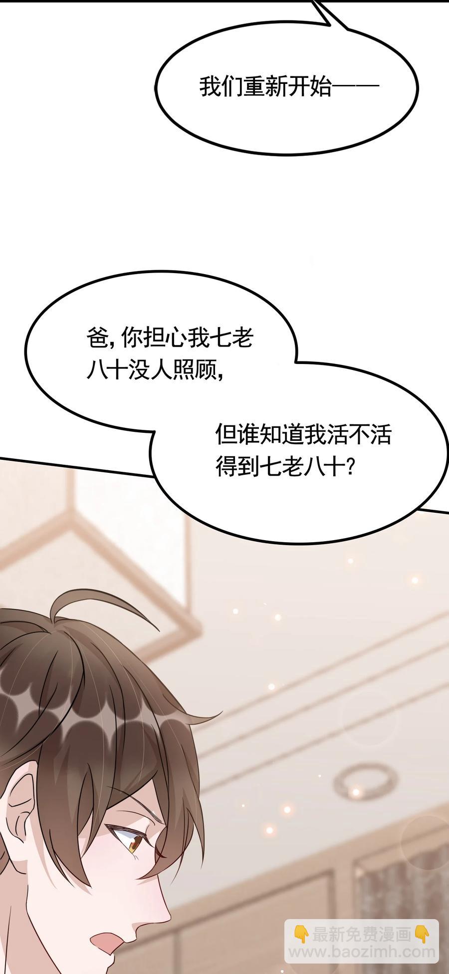 077 1米：模拟舌战祝敖-第80话