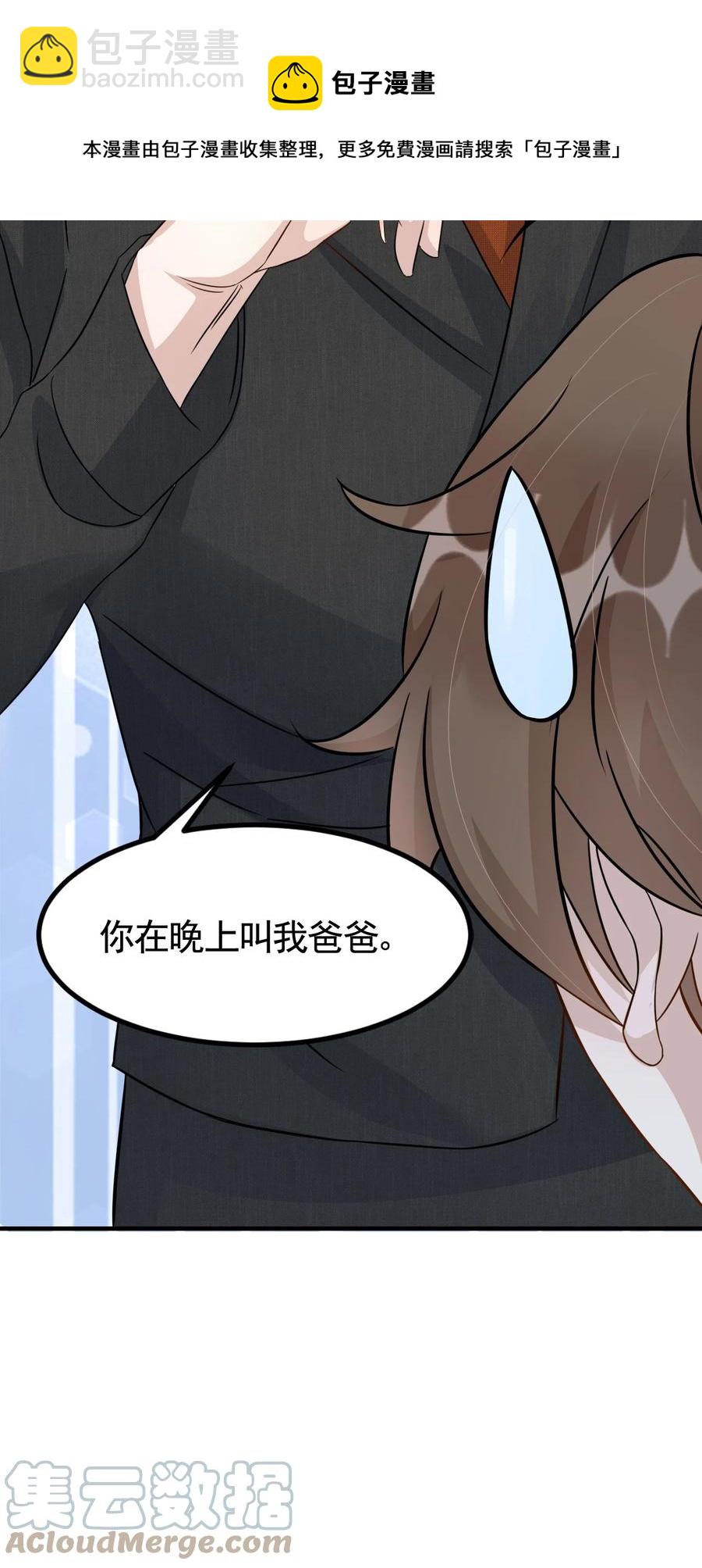 077 1米：模拟舌战祝敖-第80话