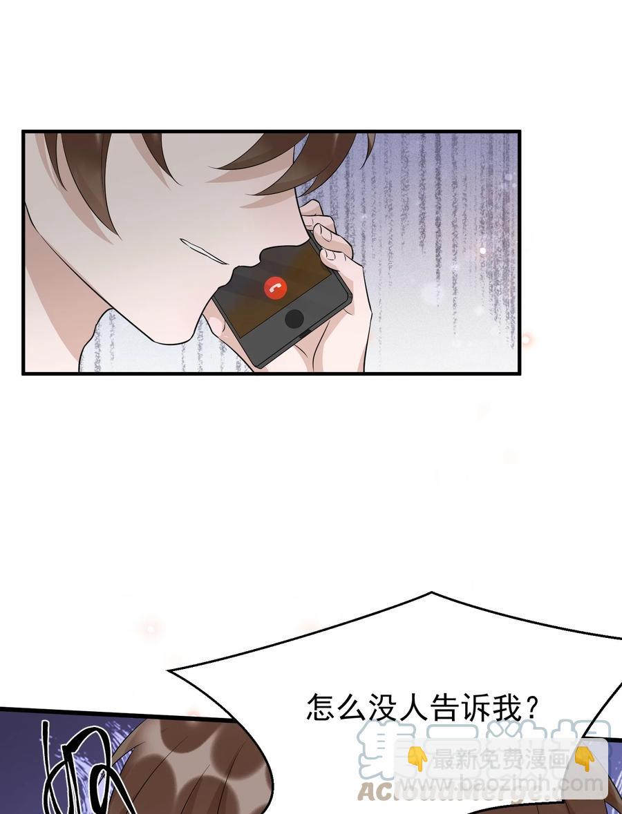 079 1米：祝敖病危(1/2)-第82话