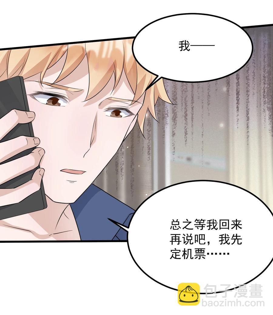 079 1米：祝敖病危(1/2)-第82话