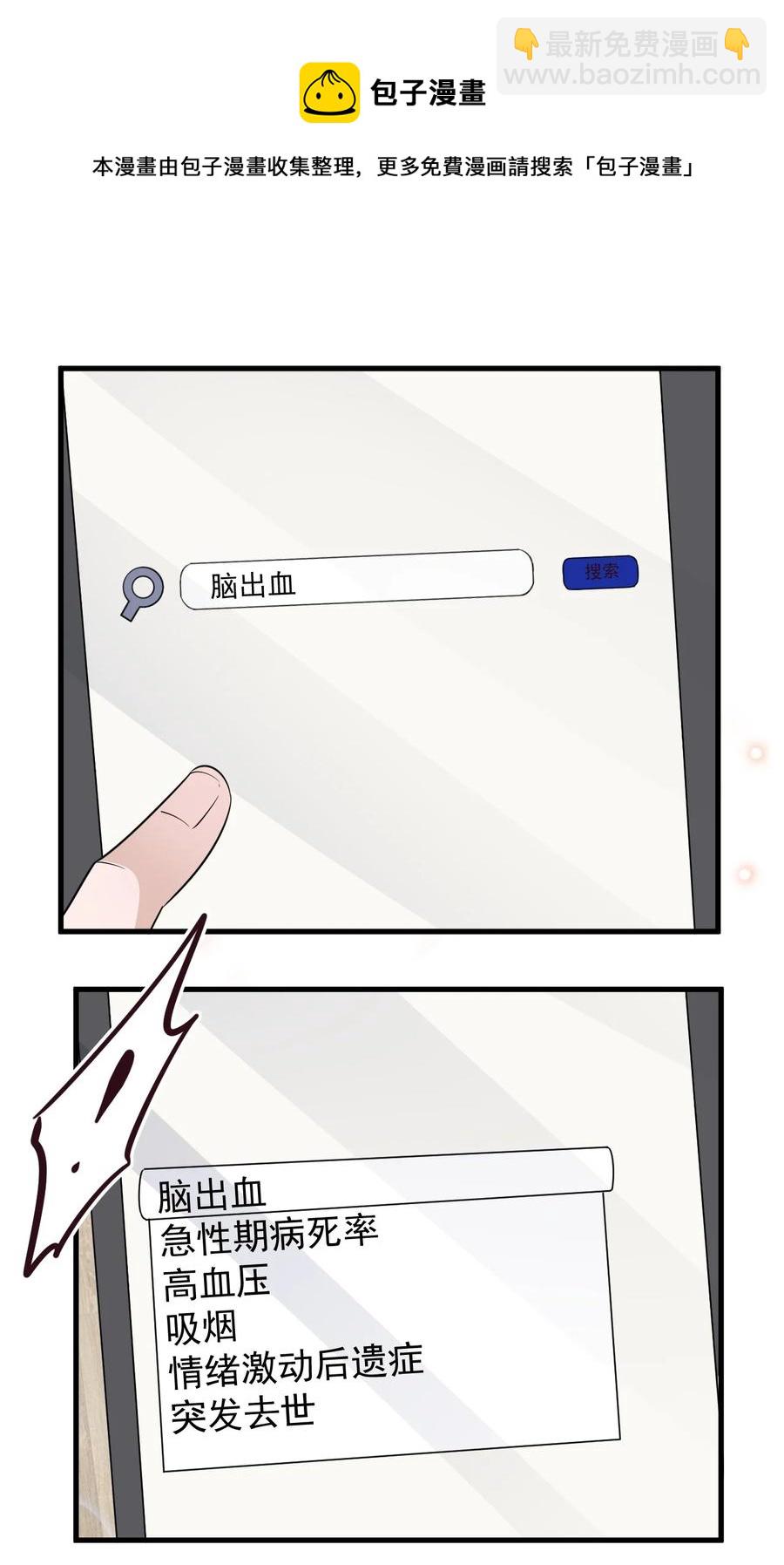 079 1米：祝敖病危(1/2)-第82话