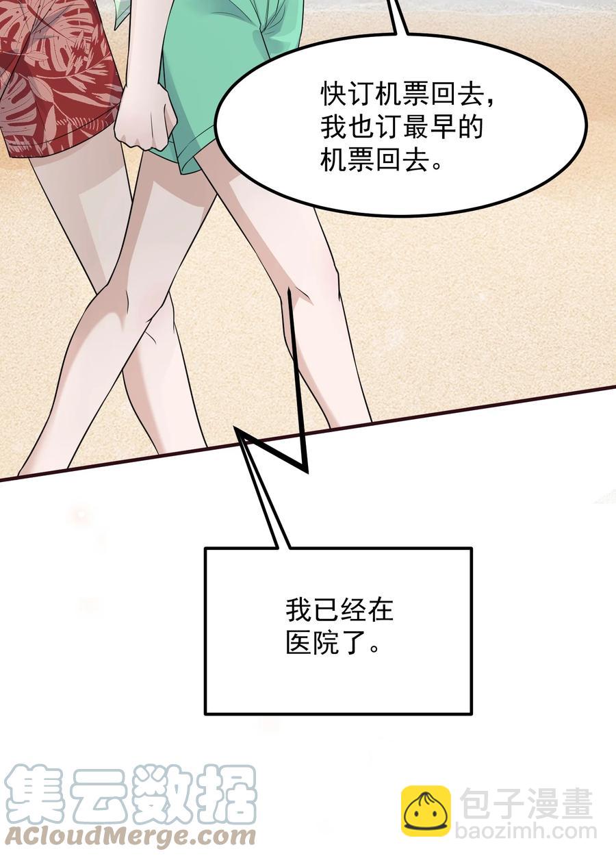 079 1米：祝敖病危(1/2)-第82话