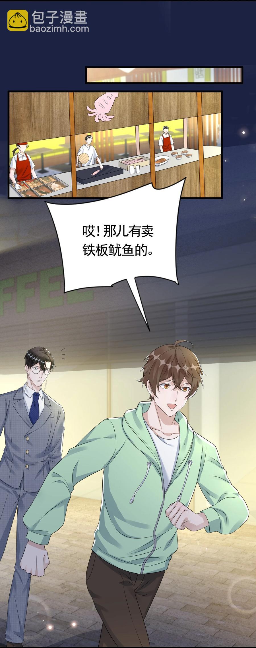 081 1米：庭霜的成长-第84话