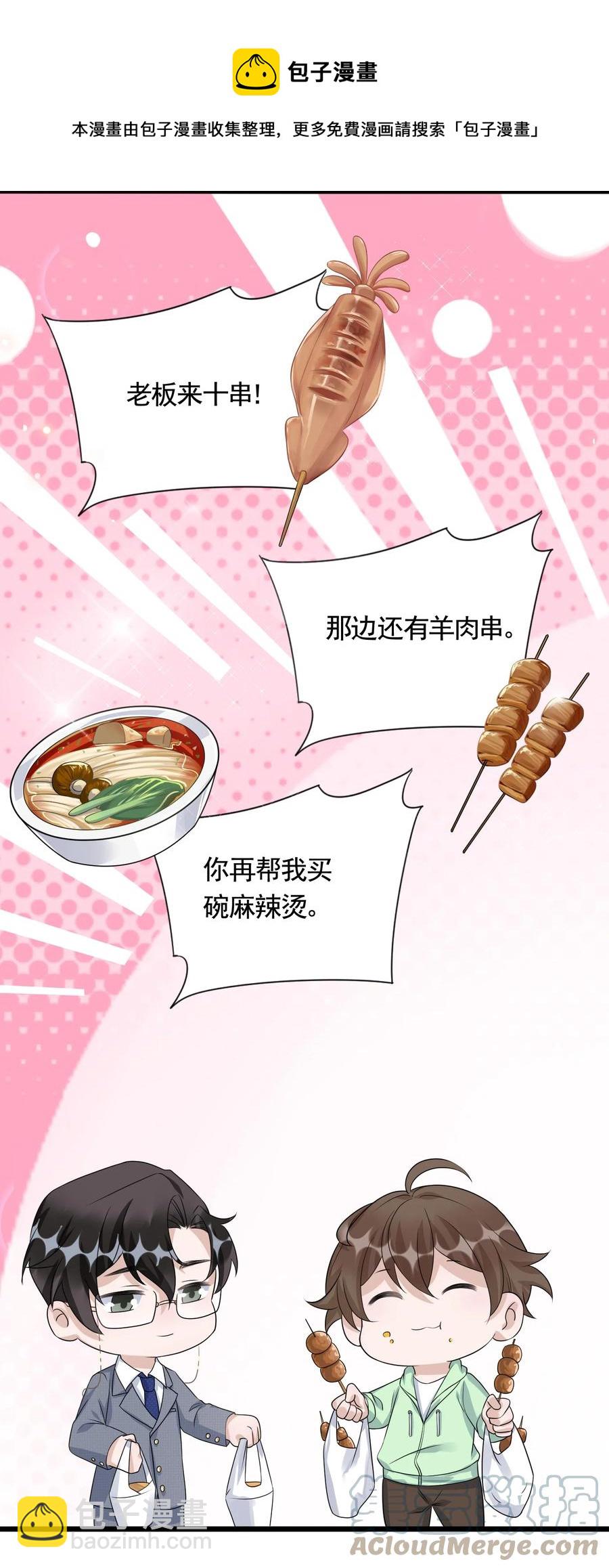 081 1米：庭霜的成长-第84话
