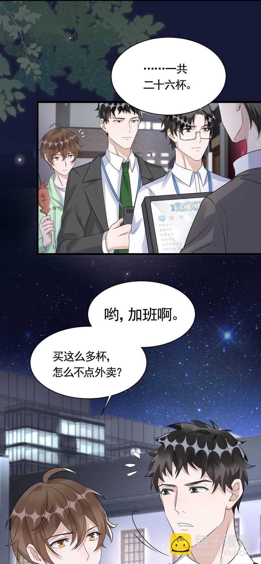 081 1米：庭霜的成长-第84话