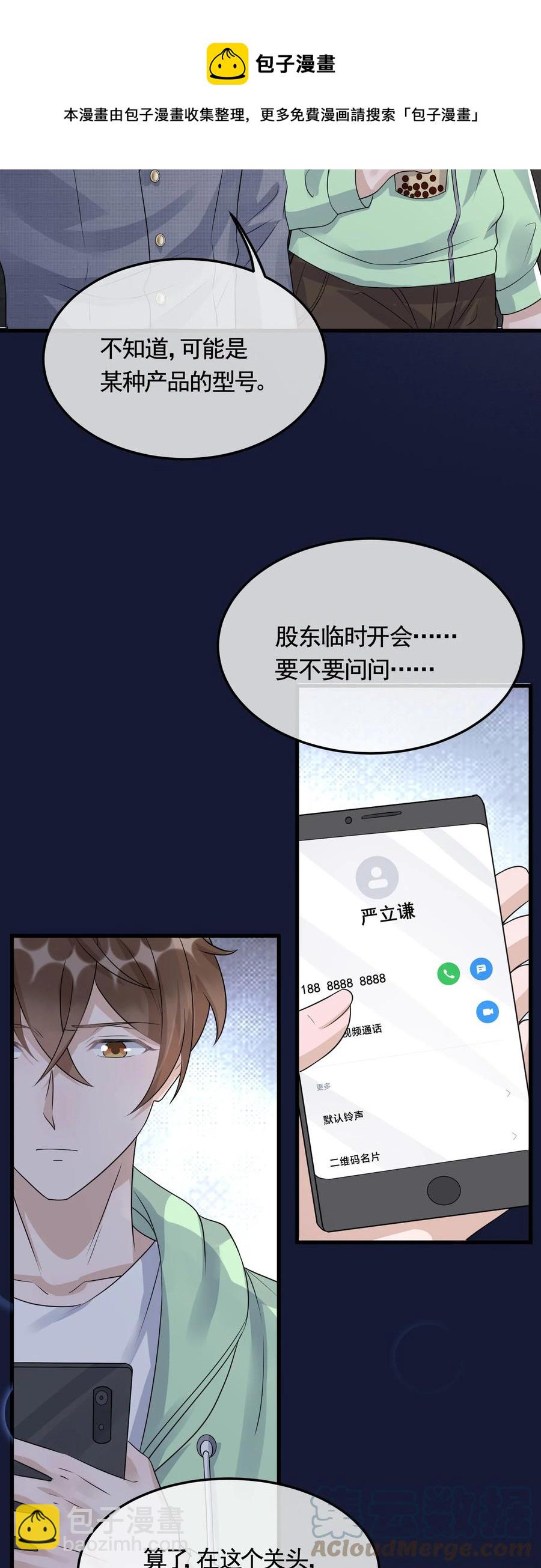 081 1米：庭霜的成长-第84话