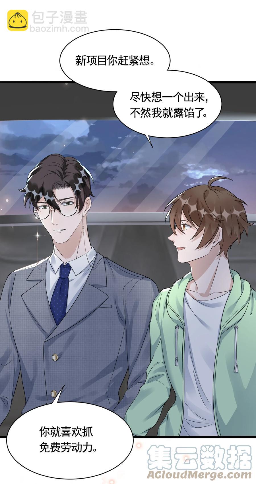 081 1米：庭霜的成长-第84话