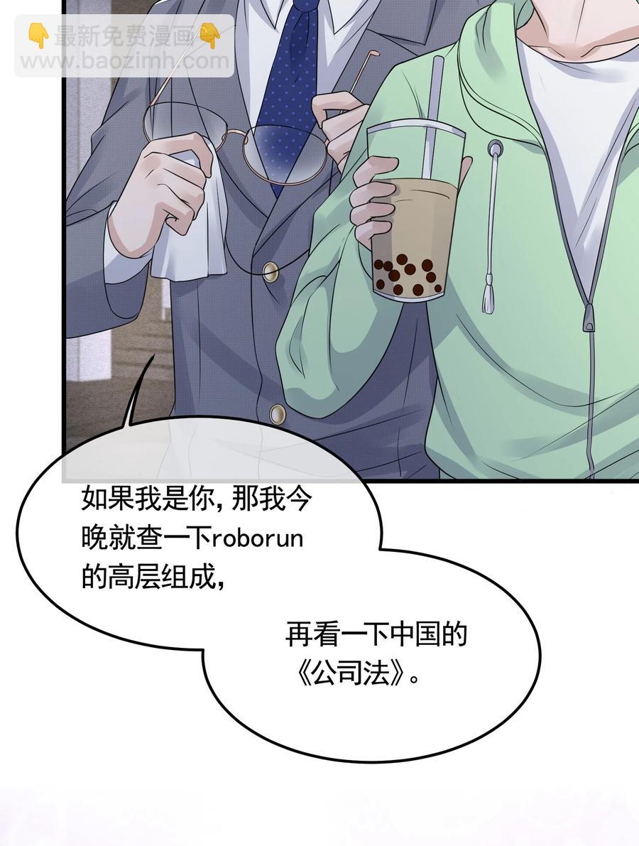 081 1米：庭霜的成长-第84话