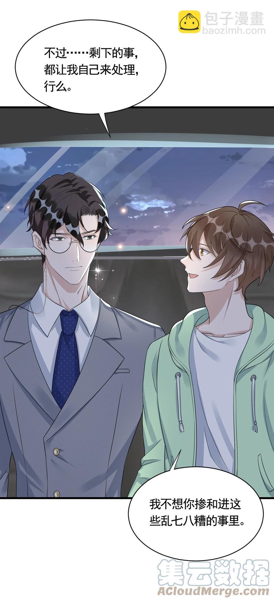 081 1米：庭霜的成长-第84话